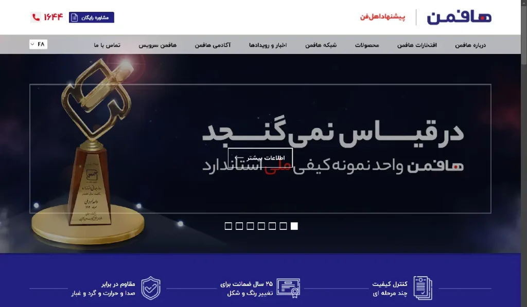 برند هافمن
