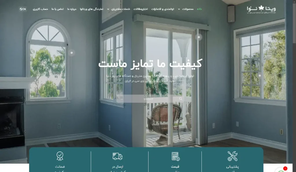 برند ویتانوا