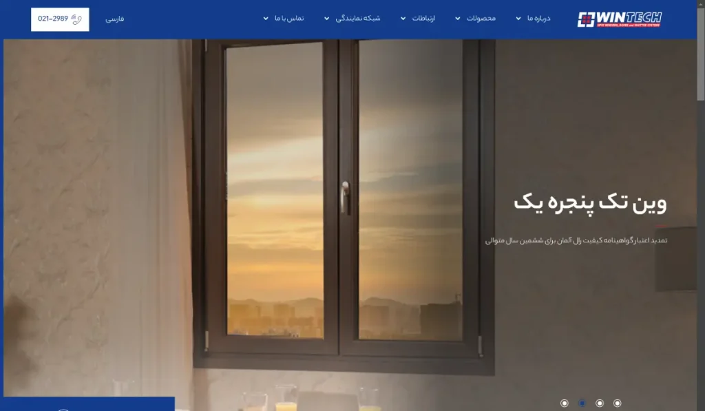 برند وین تک