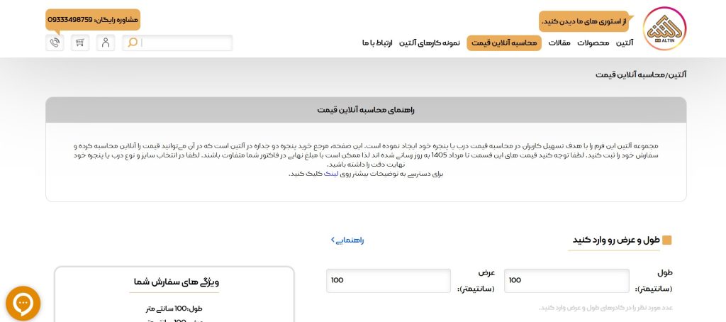 آلتین