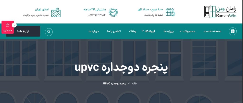 رامان وین