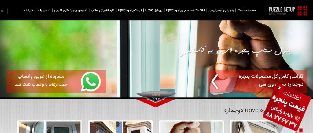 پازل ستاپ