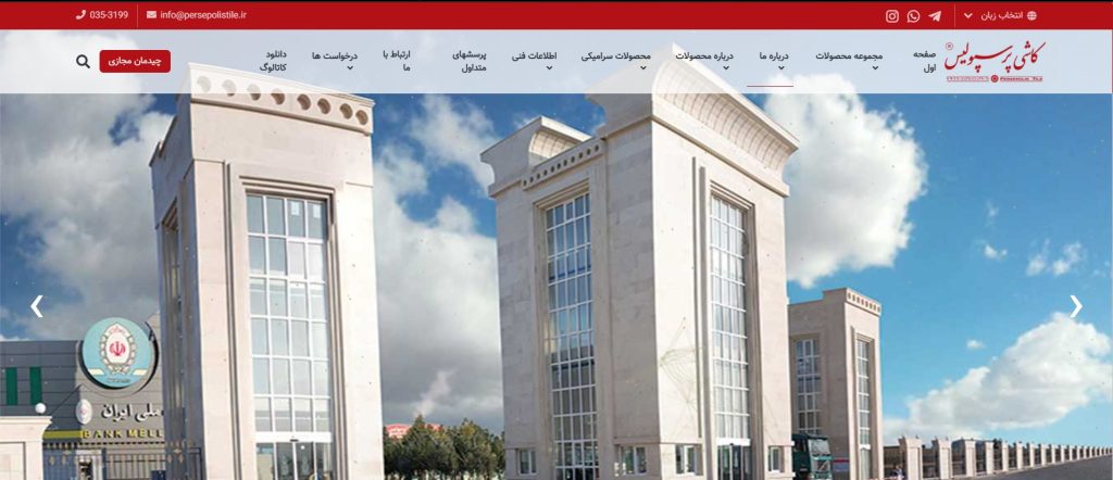کاشی پرسپولیس