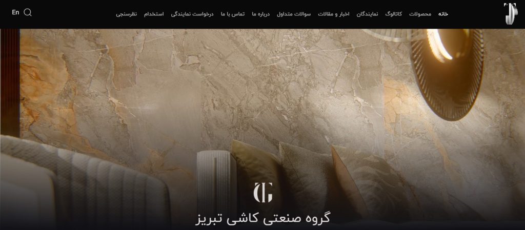 کاشی تبریز