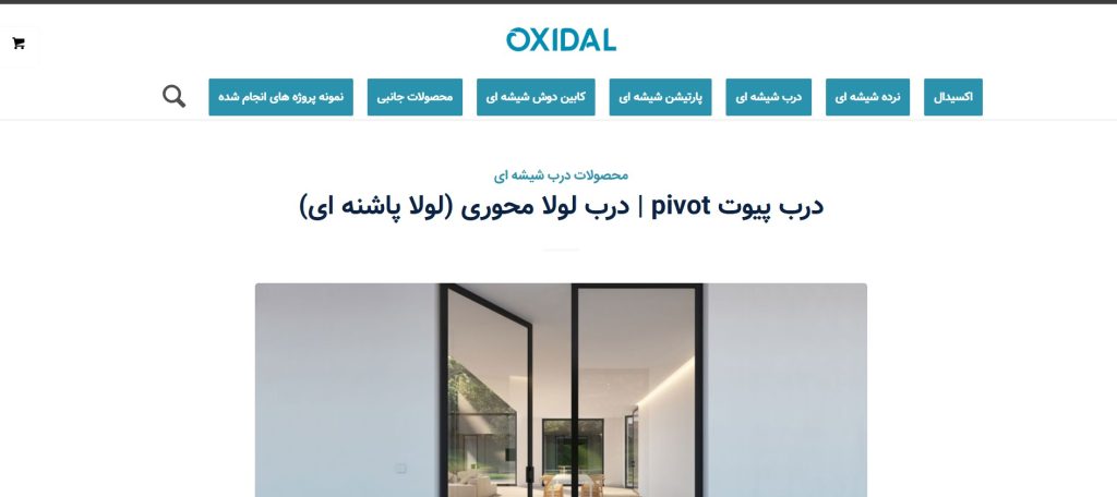 درب پیوت اکسیدال