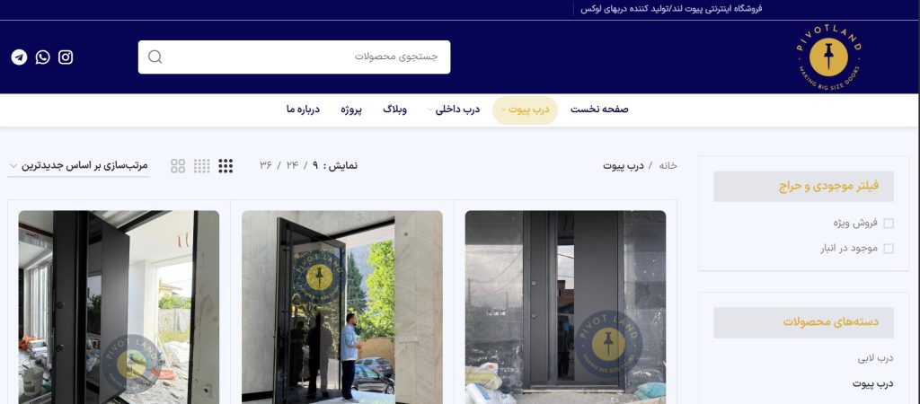 درب پیوت لند